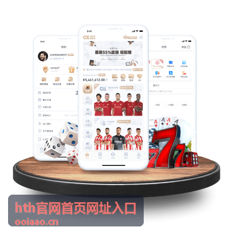 hth官网首页网址入口的官方首页进入说明示意图